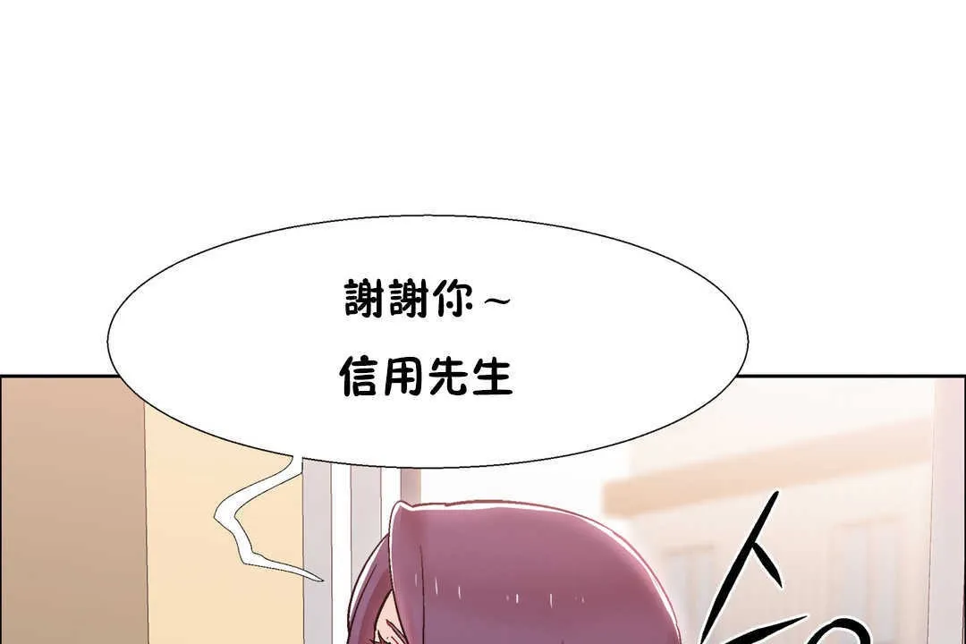 出租女孩 第28话 第55页