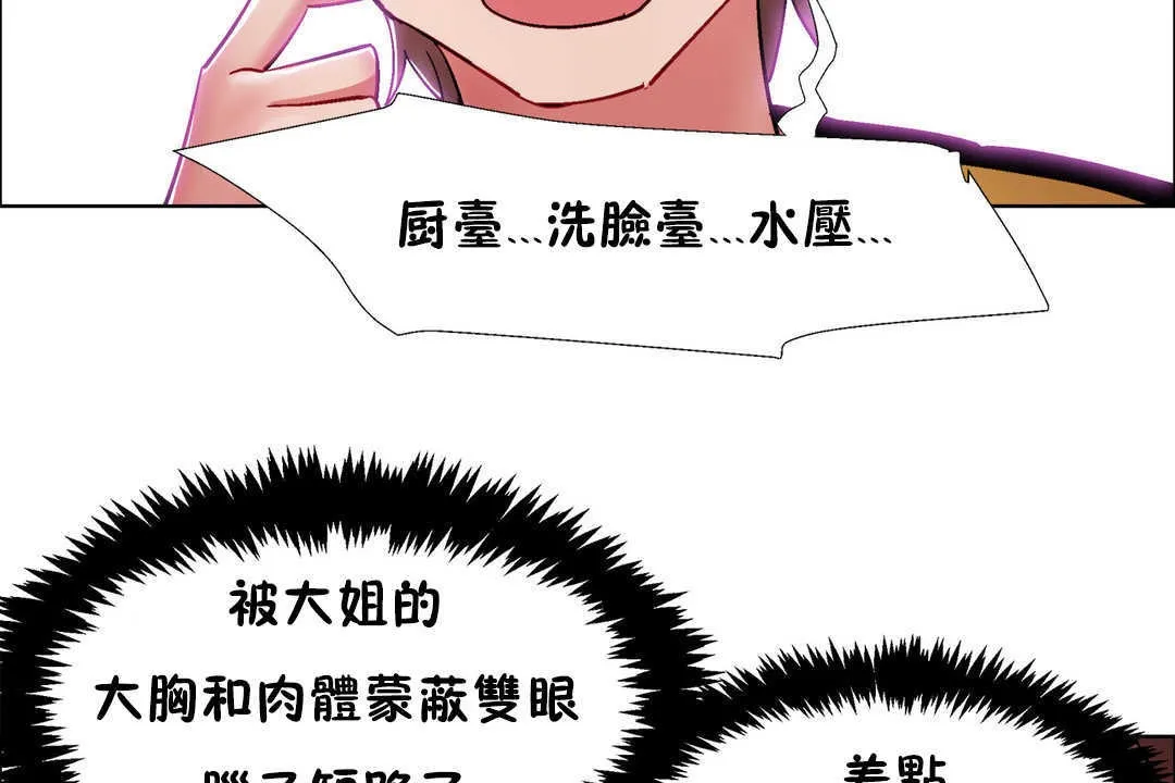 出租女孩 第28话 第143页