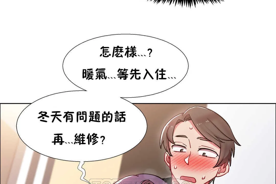 出租女孩 第28话 第105页