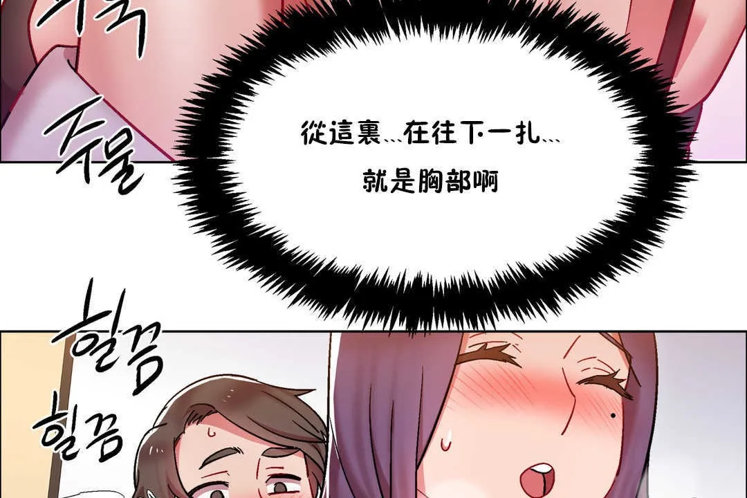 出租女孩 第28话 第77页