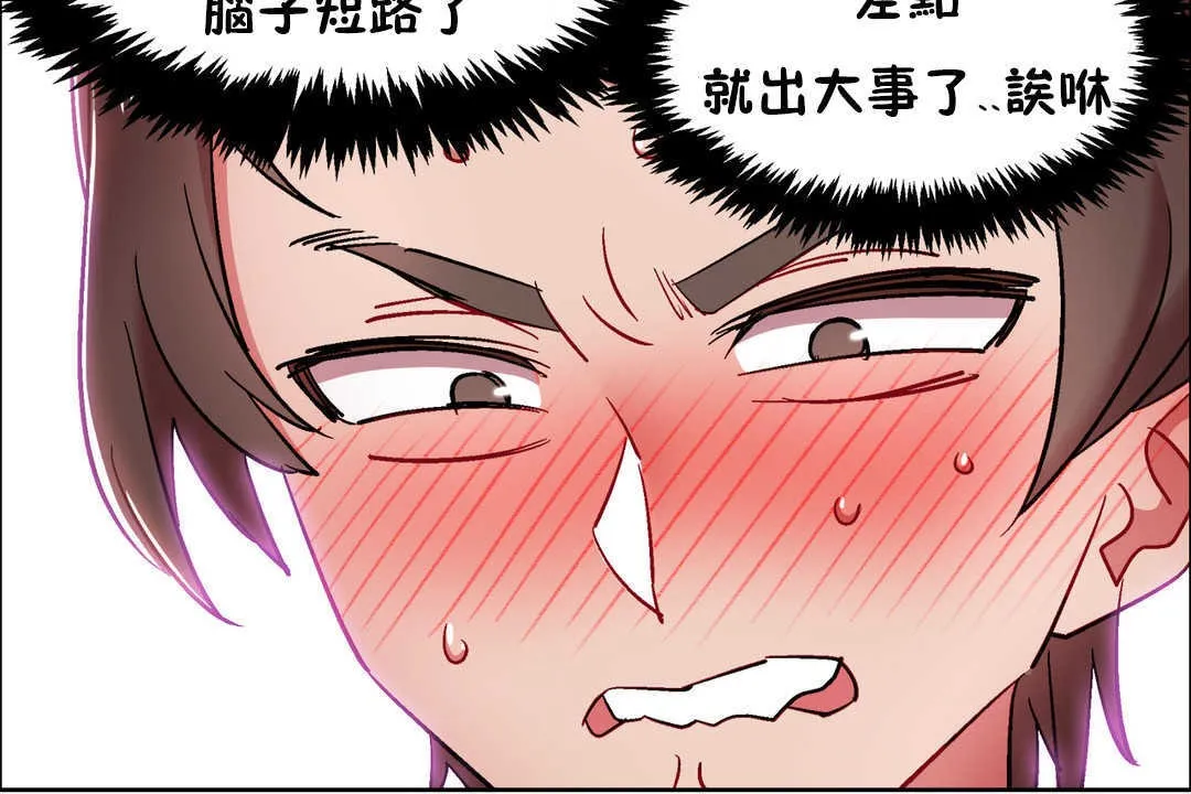 出租女孩 第28话 第144页