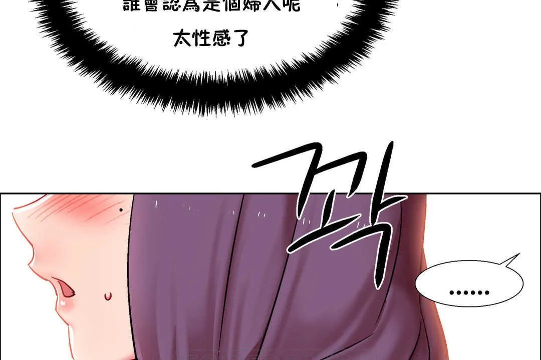 出租女孩 第28话 第63页