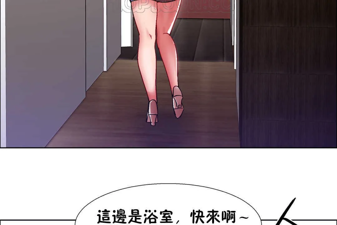 出租女孩 第28话 第154页