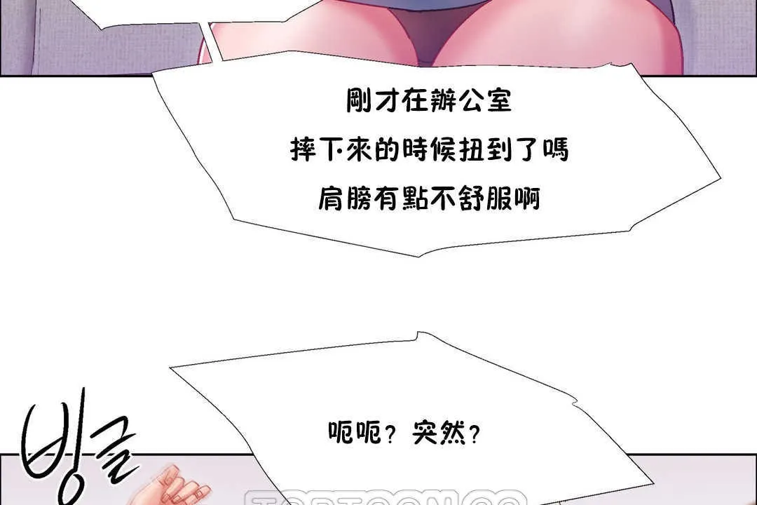 出租女孩 第28话 第45页