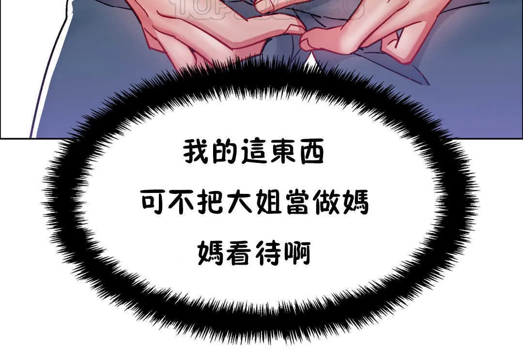 出租女孩 第28话 第28页