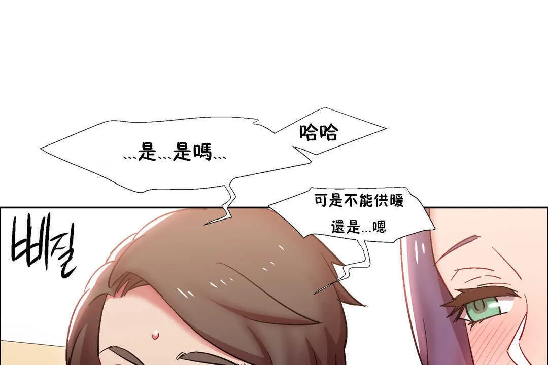 出租女孩 第28话 第85页