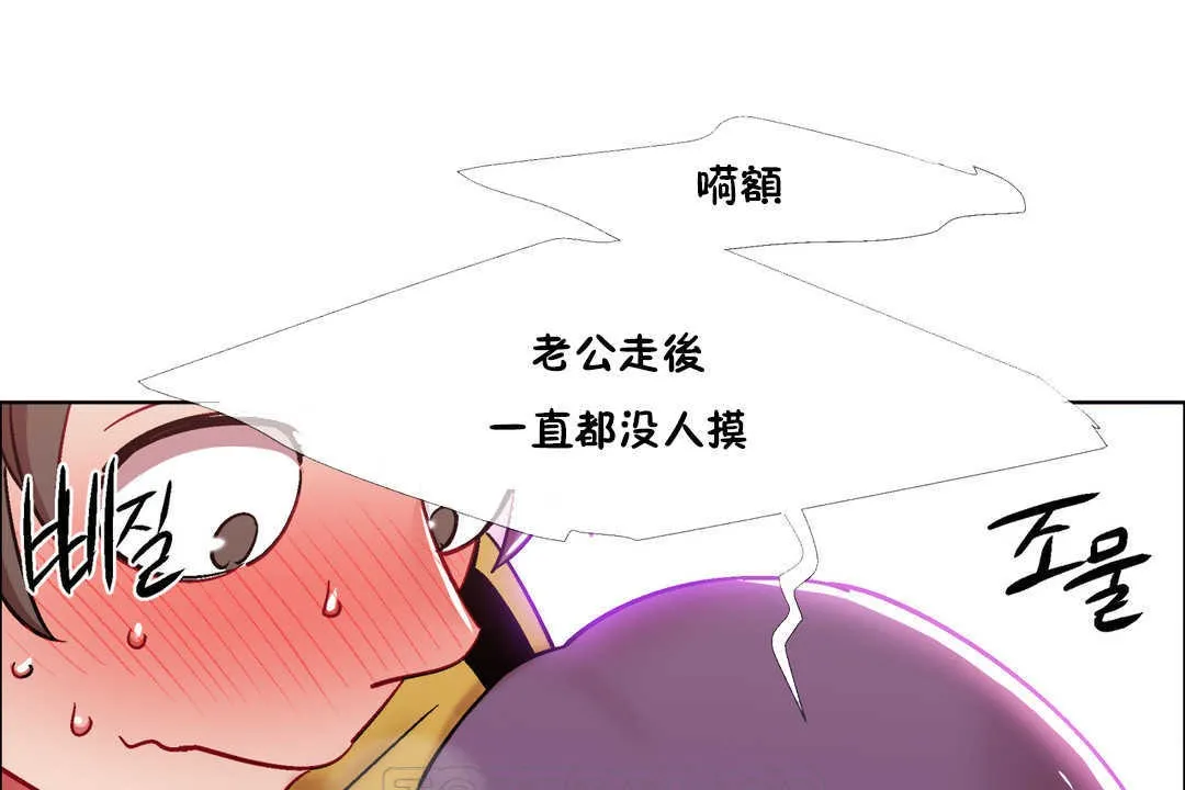 出租女孩 第28话 第99页