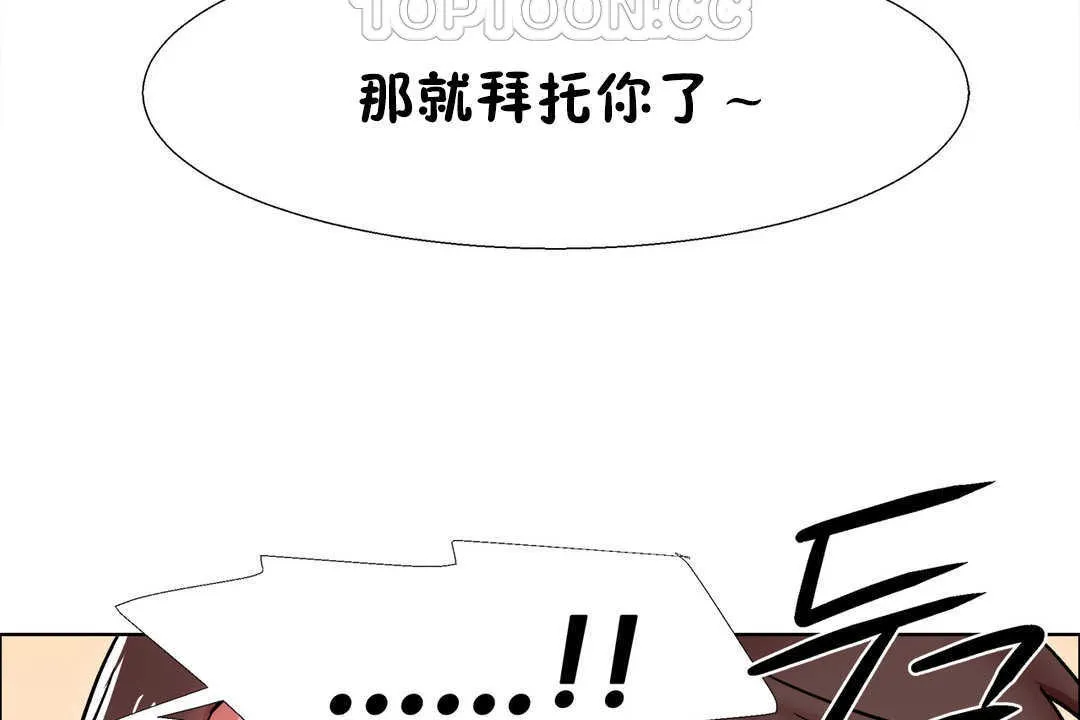出租女孩 第28话 第58页
