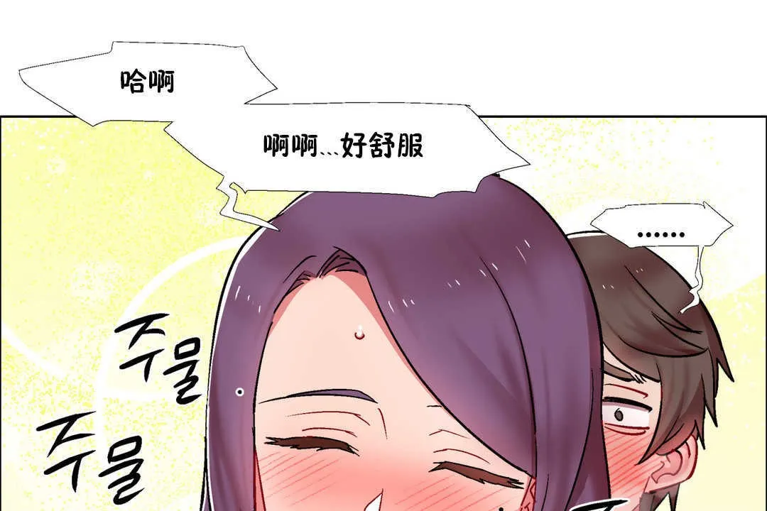 出租女孩 第28话 第65页