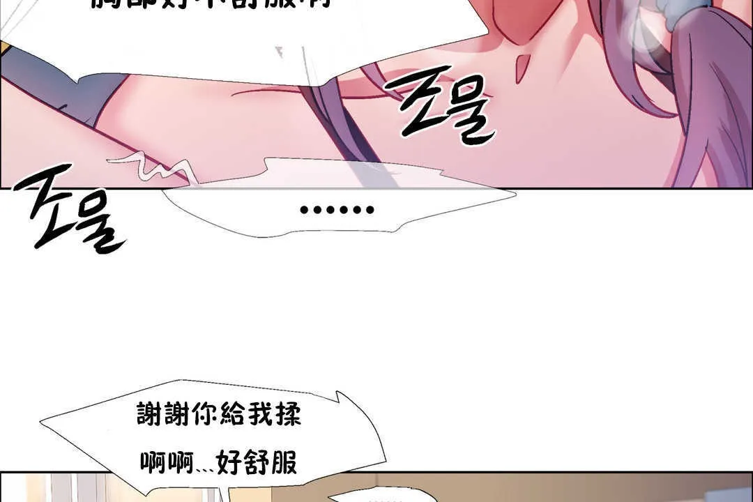 出租女孩 第28话 第101页