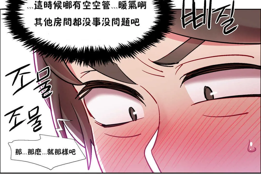 出租女孩 第28话 第120页