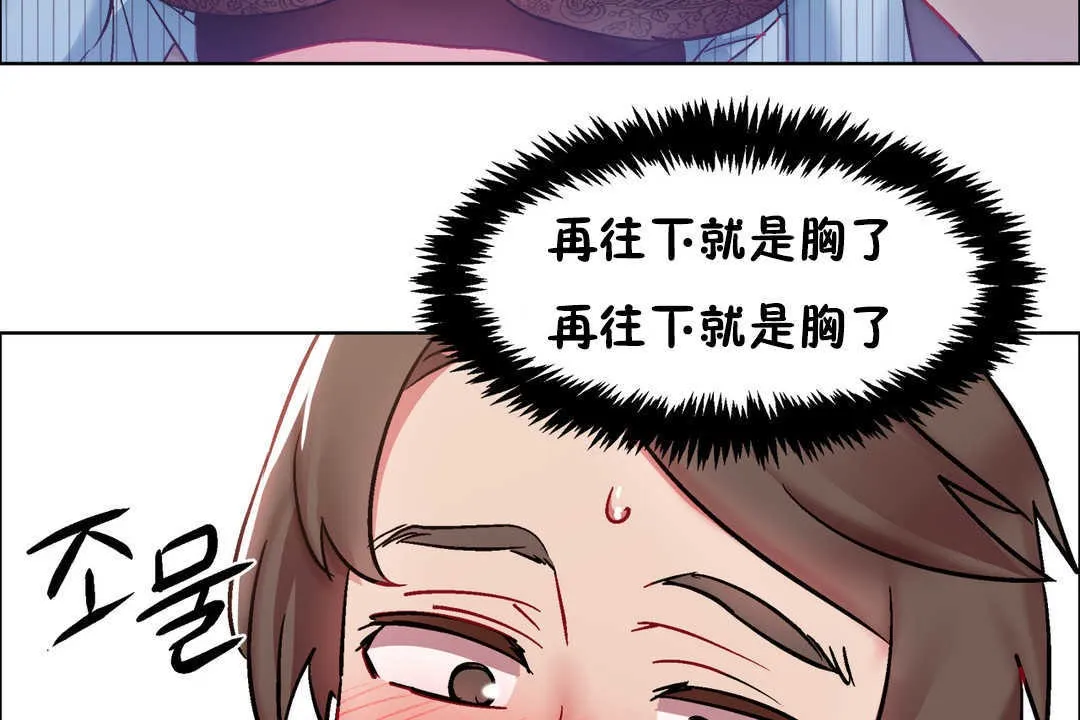 出租女孩 第28话 第107页