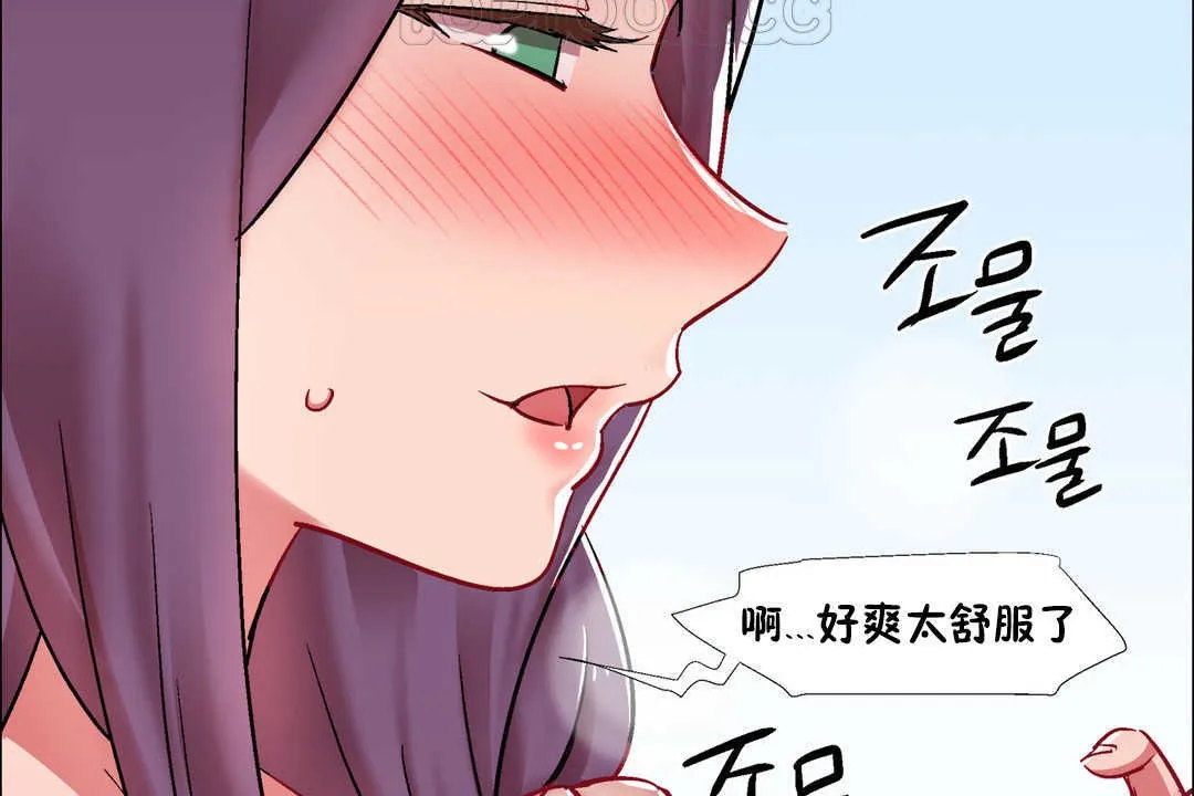 出租女孩 第28话 第118页