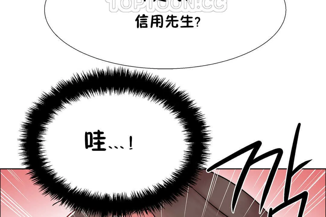出租女孩 第28话 第10页