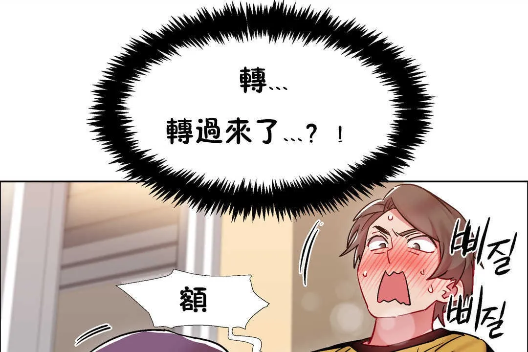 出租女孩 第28话 第113页