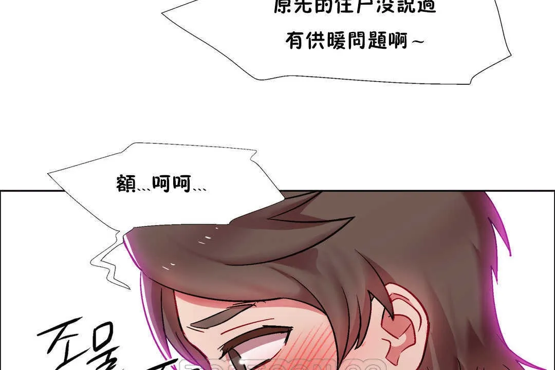 出租女孩 第28话 第123页