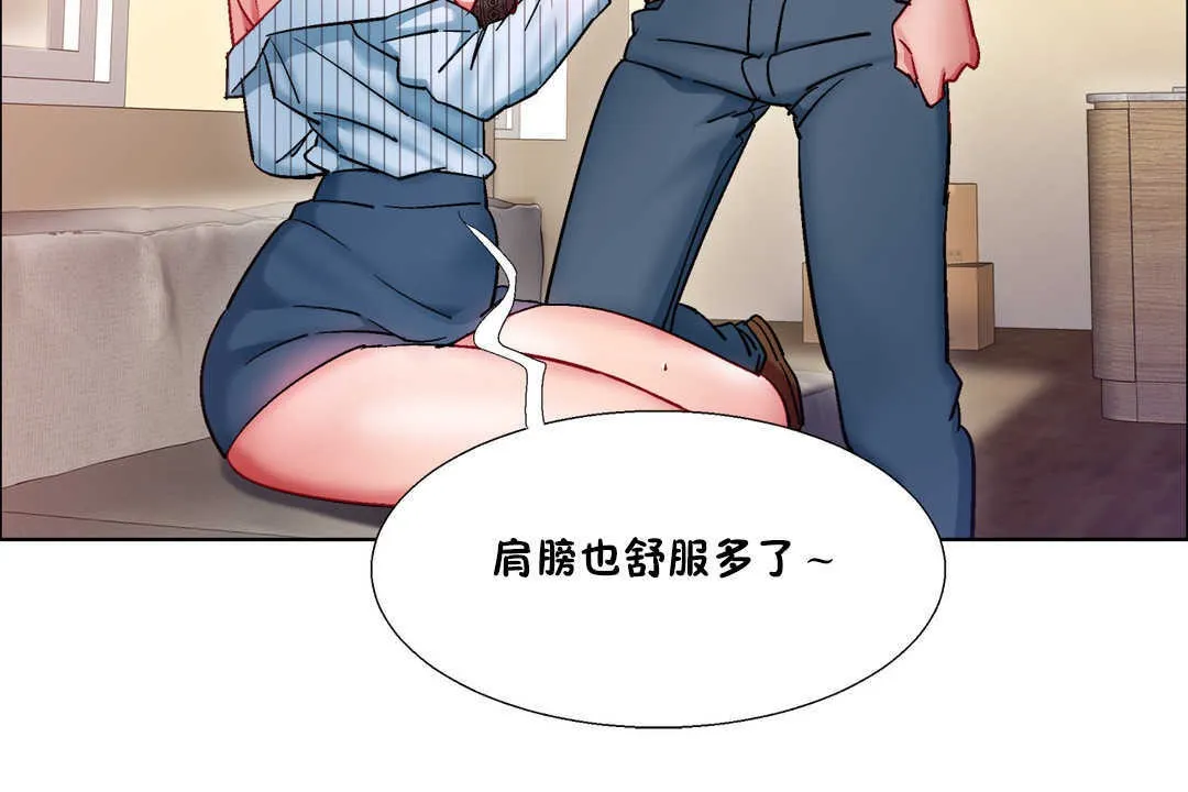 出租女孩 第28话 第138页