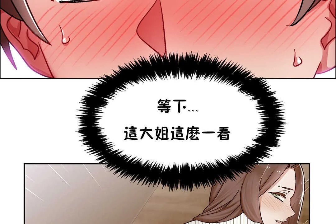 出租女孩 第28话 第146页