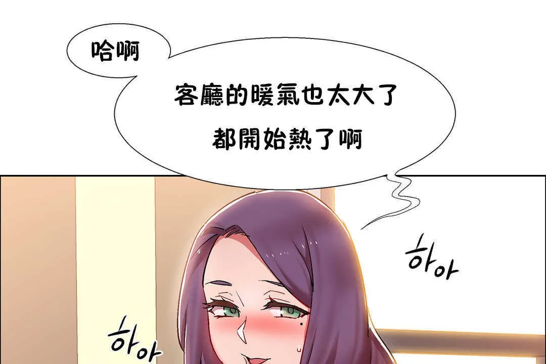 出租女孩 第28话 第7页