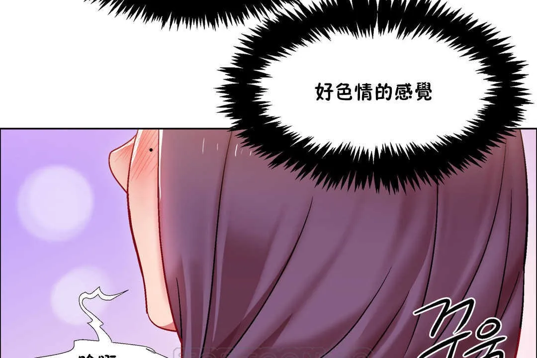 出租女孩 第28话 第75页