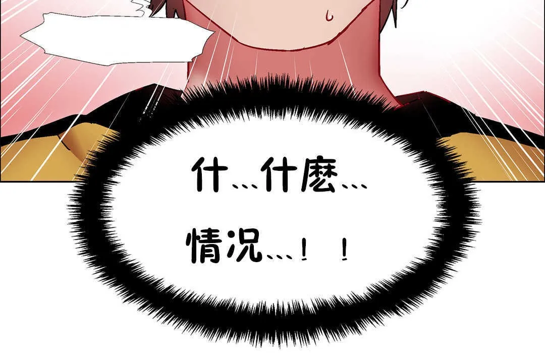 出租女孩 第28话 第12页