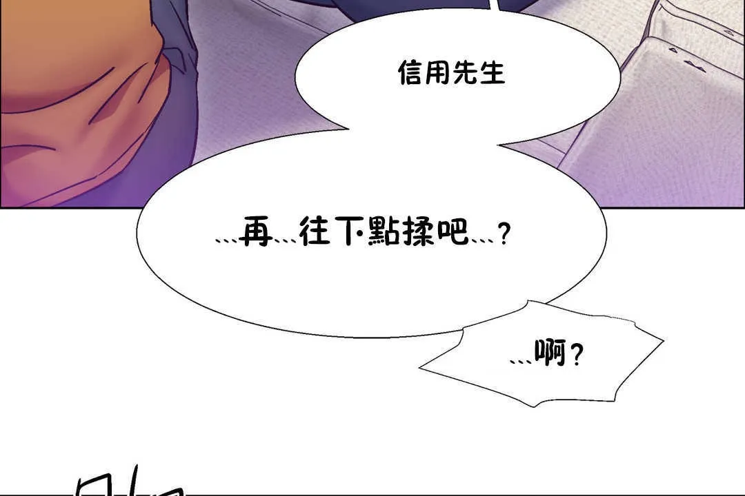 出租女孩 第28话 第89页