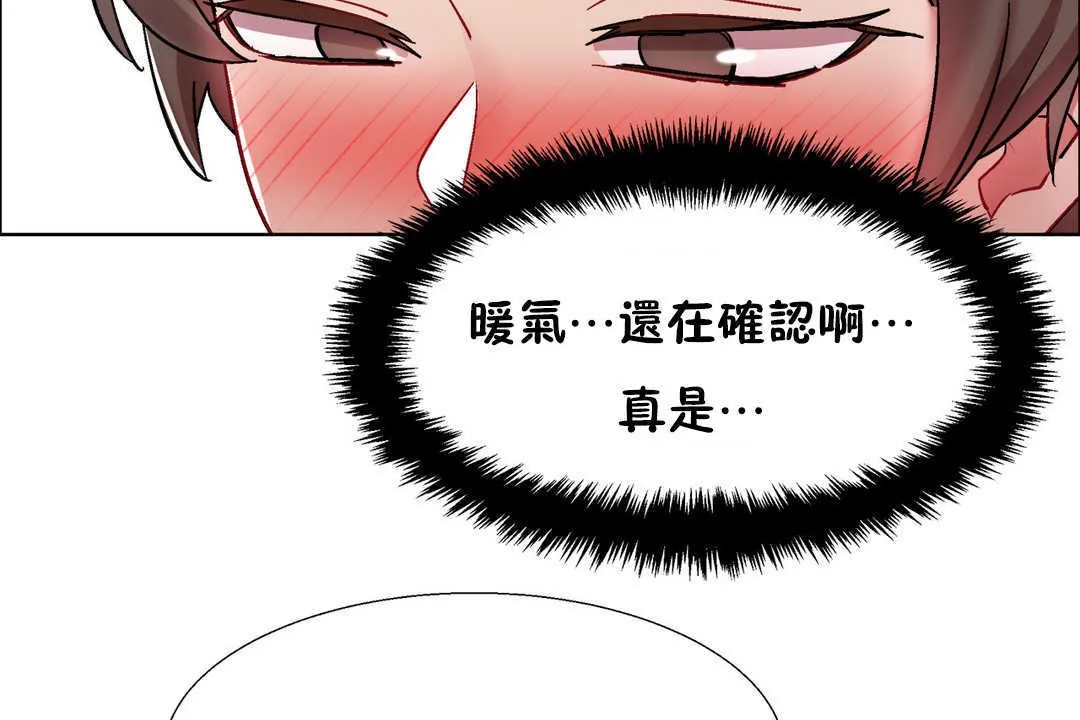 出租女孩 第28话 第32页