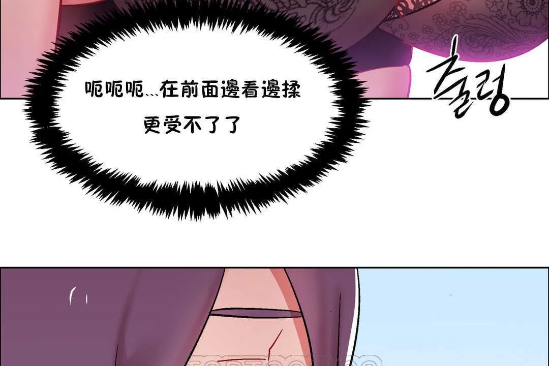 出租女孩 第28话 第117页