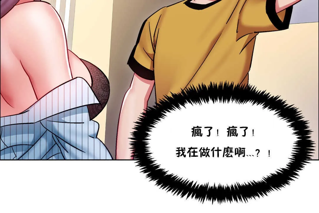 出租女孩 第28话 第134页