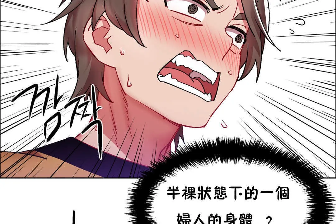 出租女孩 第28话 第50页