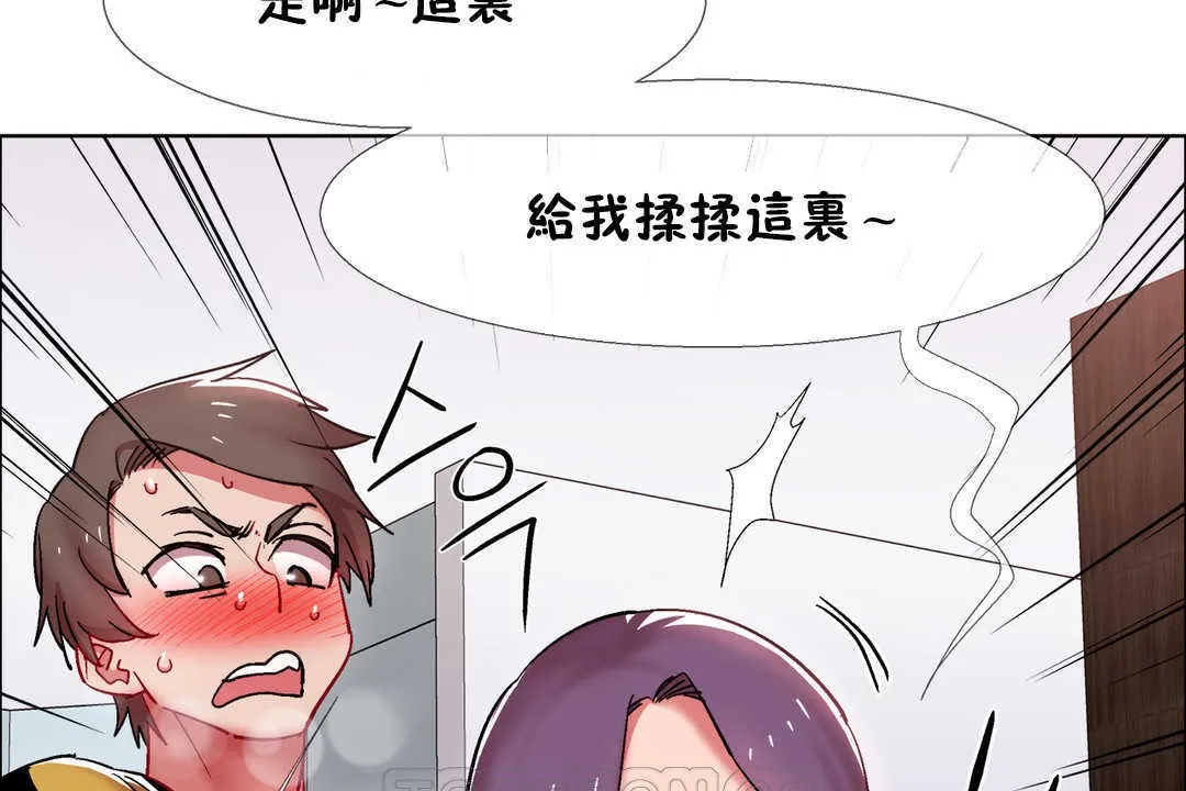出租女孩 第28话 第93页