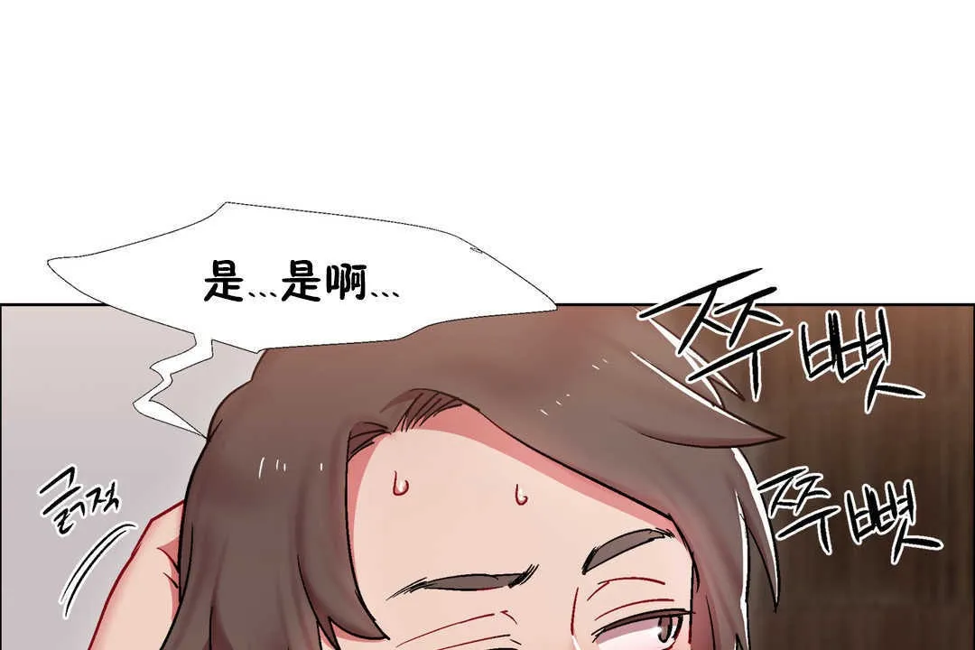 出租女孩 第28话 第37页