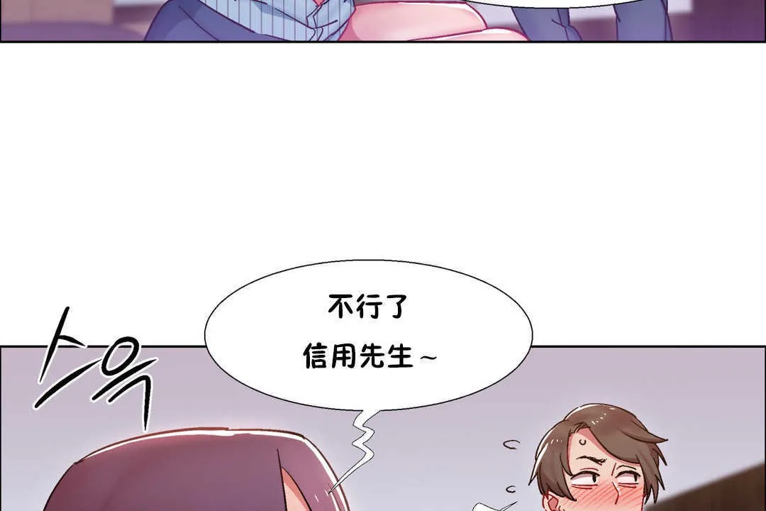 出租女孩 第28话 第47页