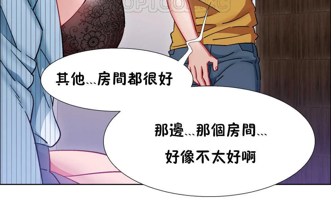 出租女孩 第28话 第34页