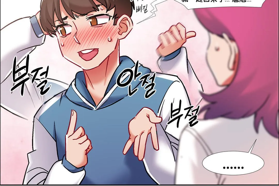出租女孩 第39话 第90页