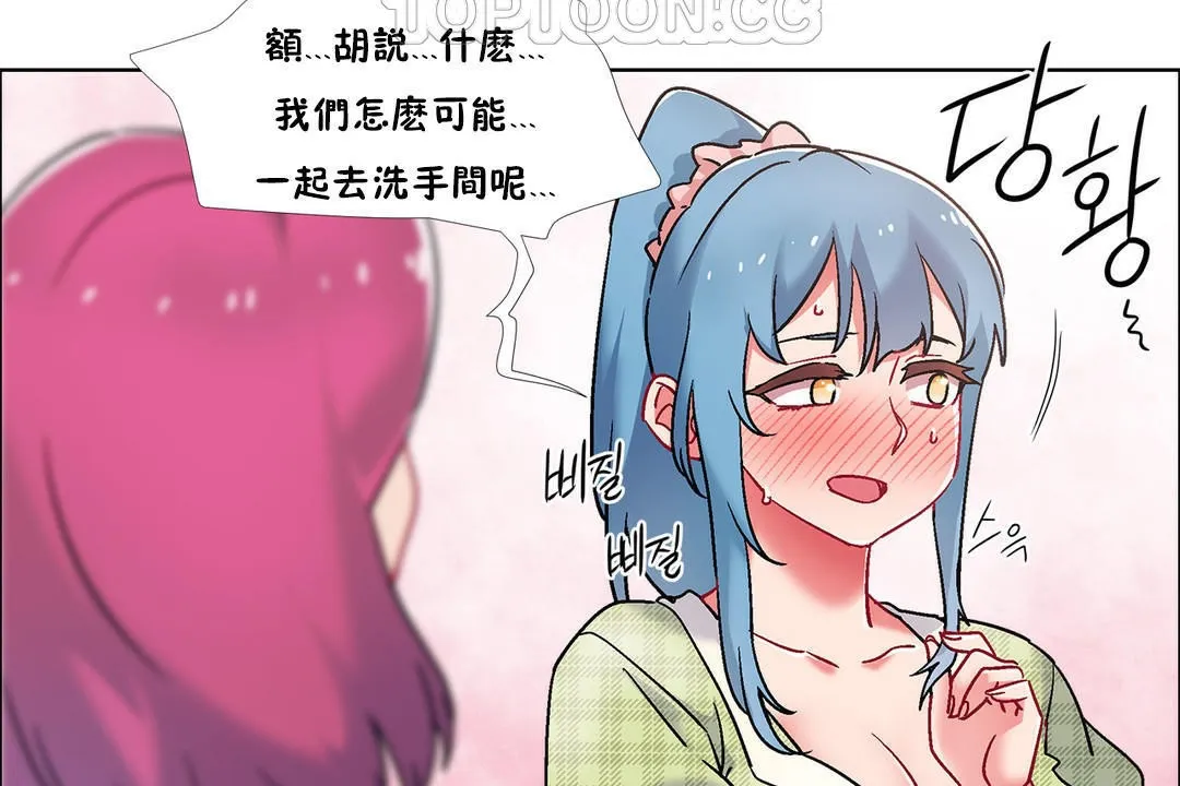 出租女孩 第39话 第88页