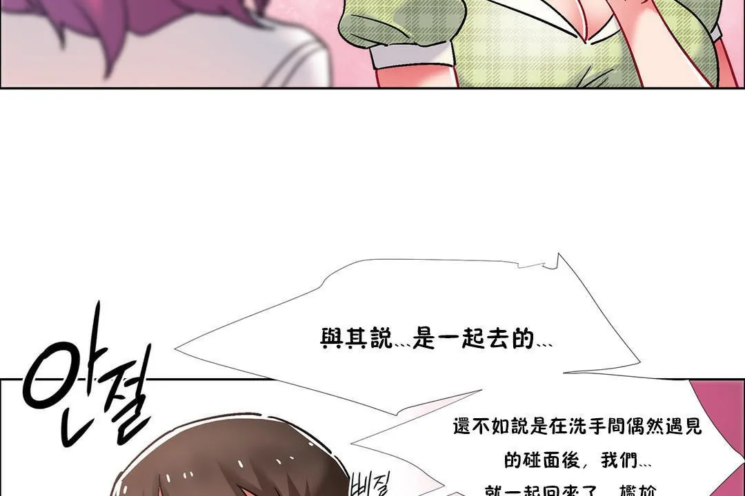 出租女孩 第39话 第89页