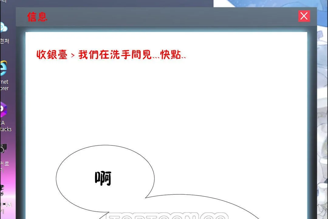 出租女孩 第39话 第9页