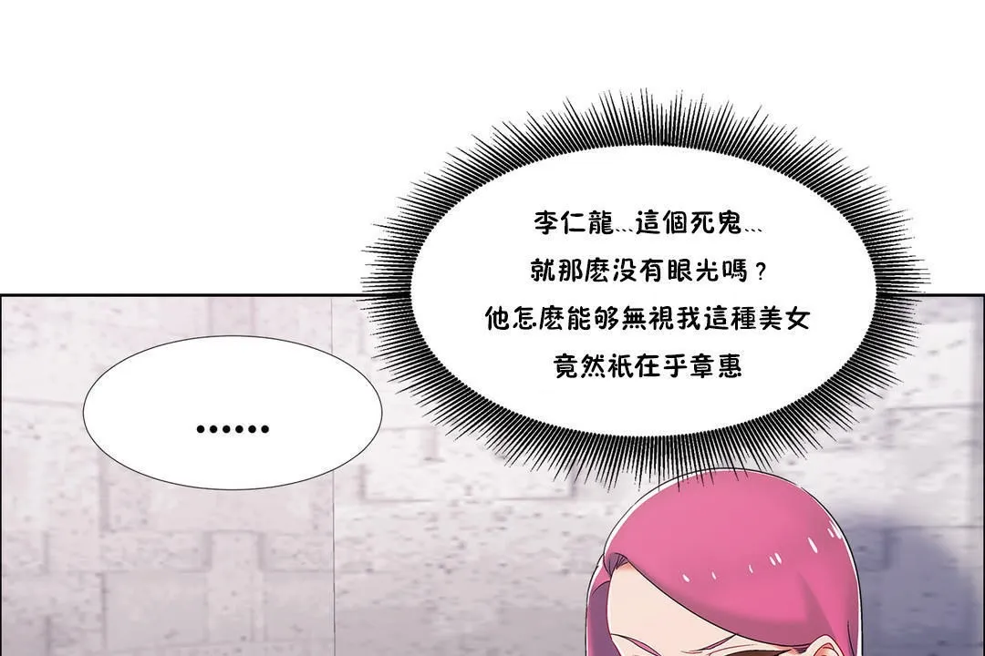 出租女孩 第39话 第139页