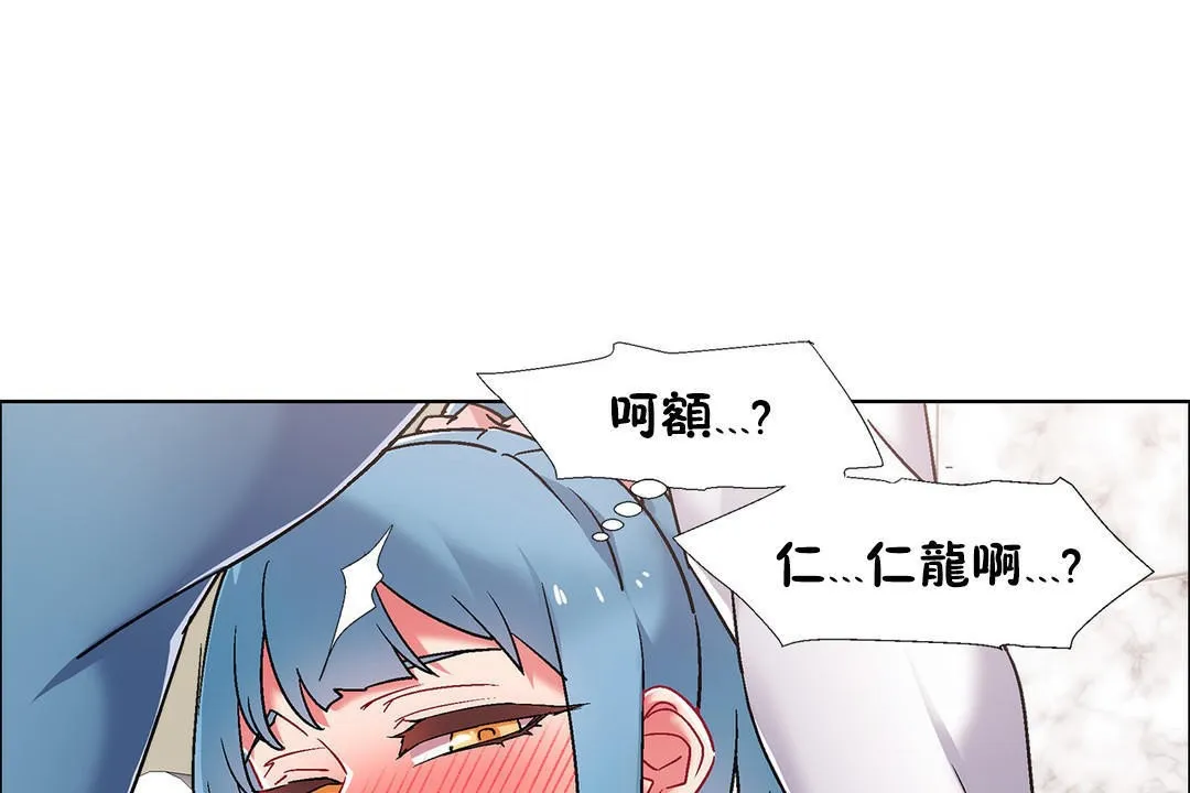 出租女孩 第39话 第55页