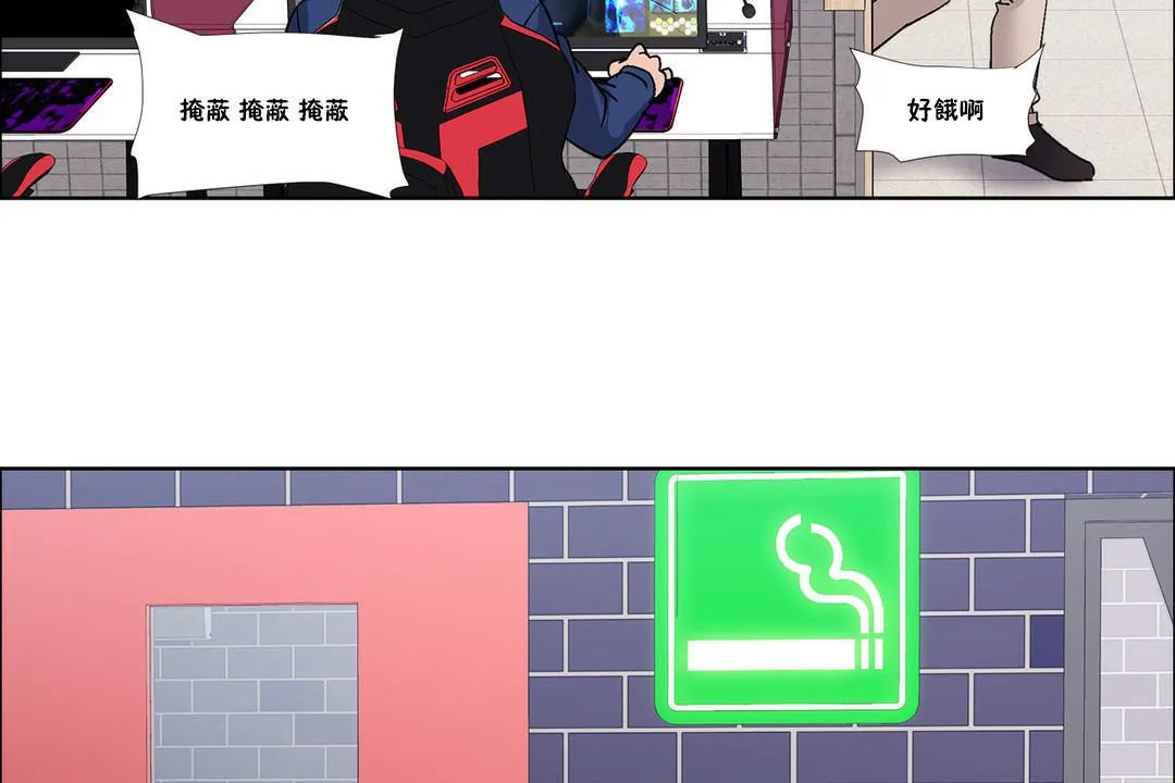 出租女孩 第39话 第131页