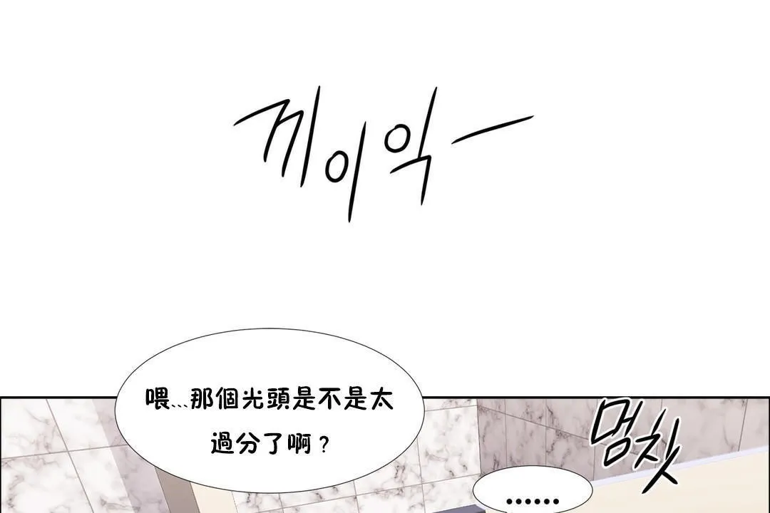 出租女孩 第39话 第31页