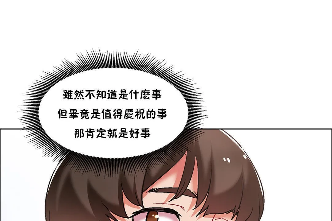出租女孩 第39话 第115页