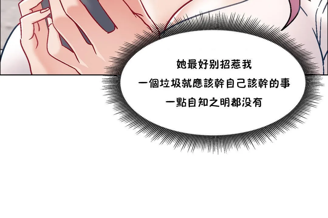 出租女孩 第39话 第144页