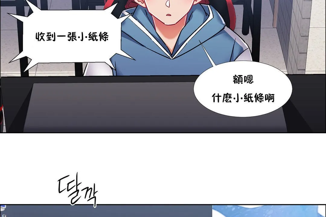 出租女孩 第39话 第8页