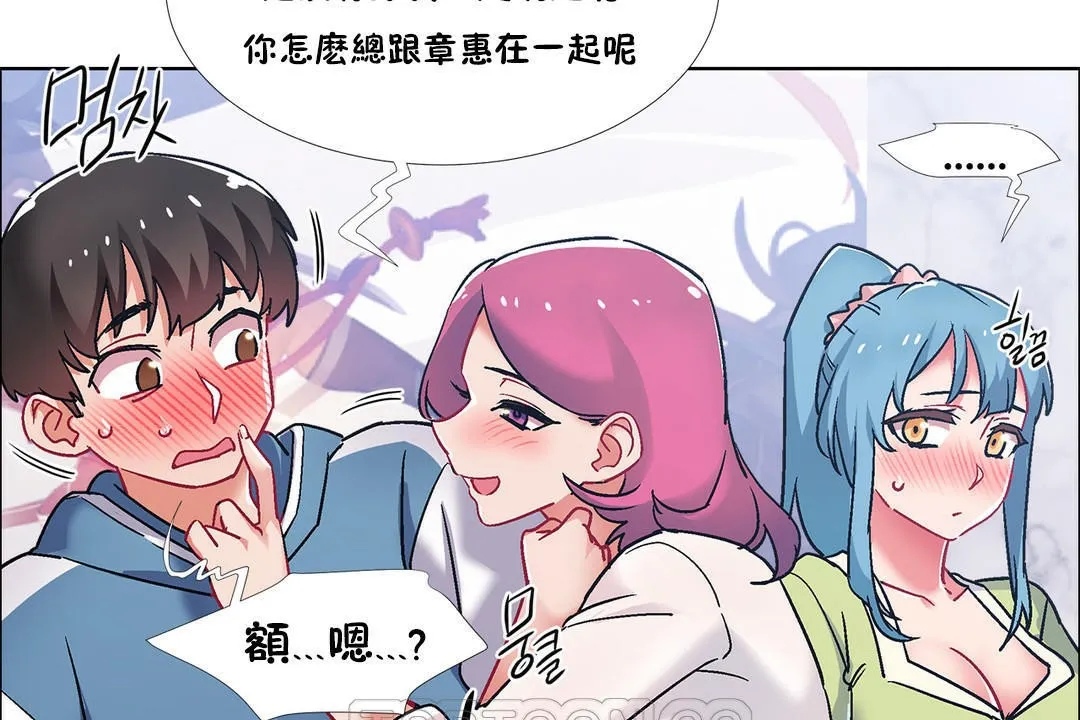 出租女孩 第39话 第93页