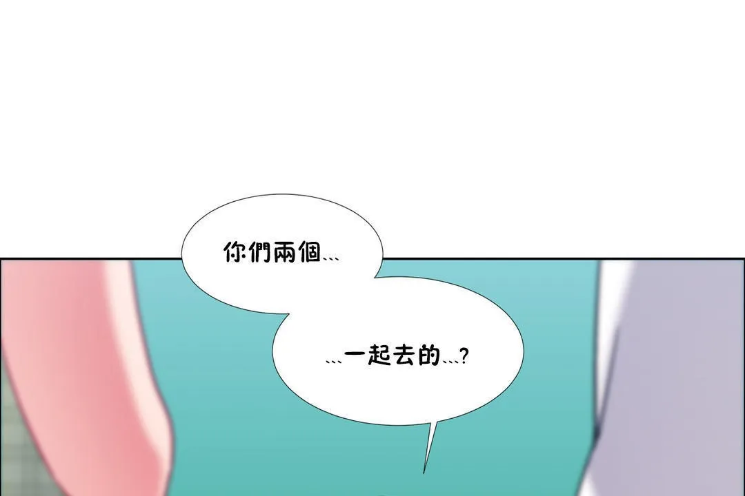 出租女孩 第39话 第85页