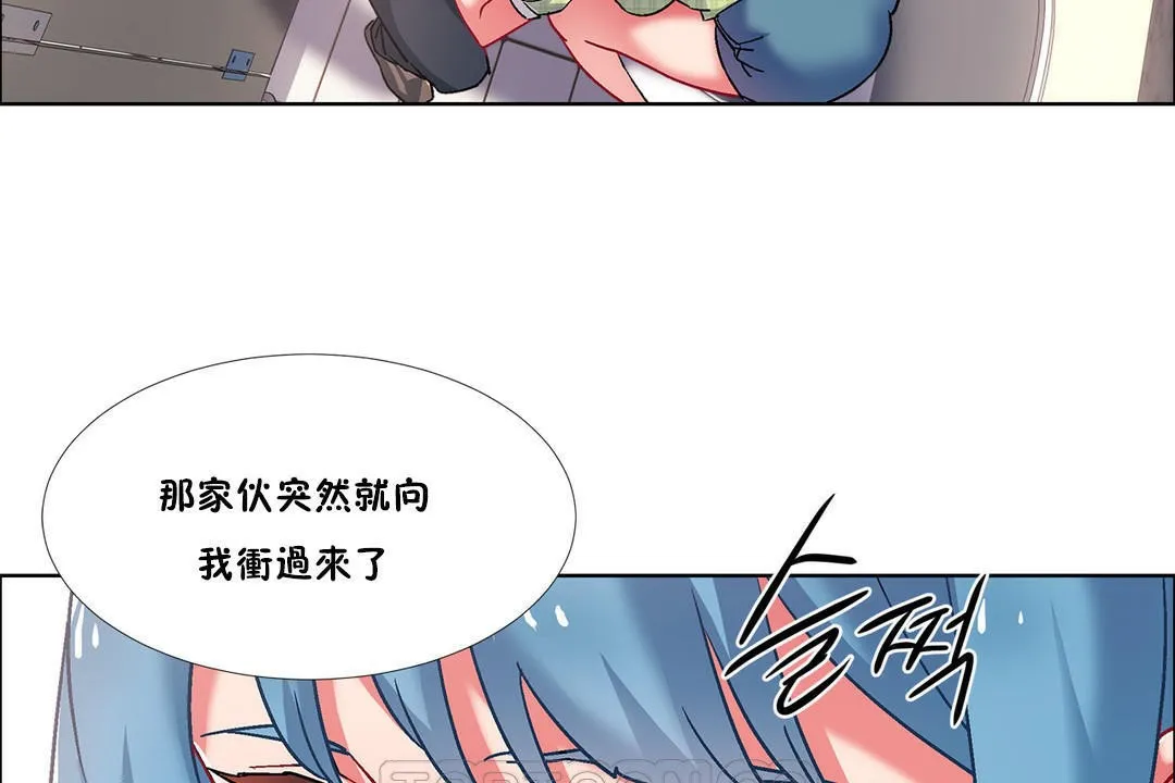 出租女孩 第39话 第39页