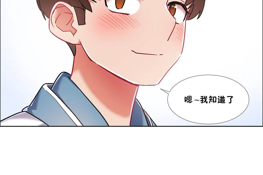 出租女孩 第39话 第116页