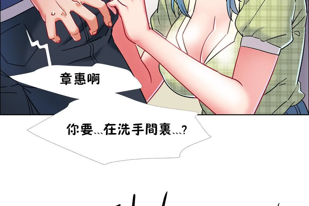 出租女孩 第39话 第23页